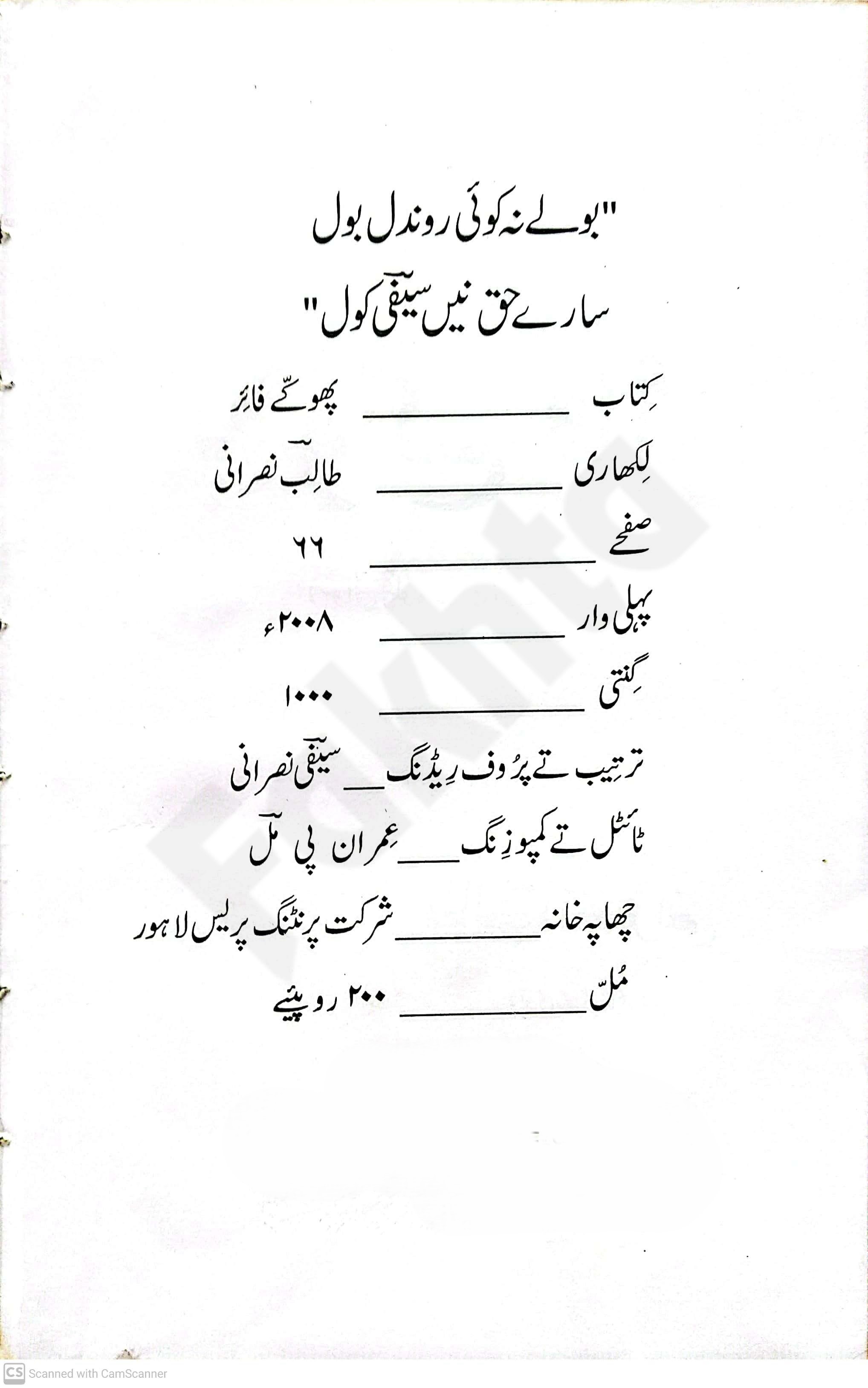 صفحہ